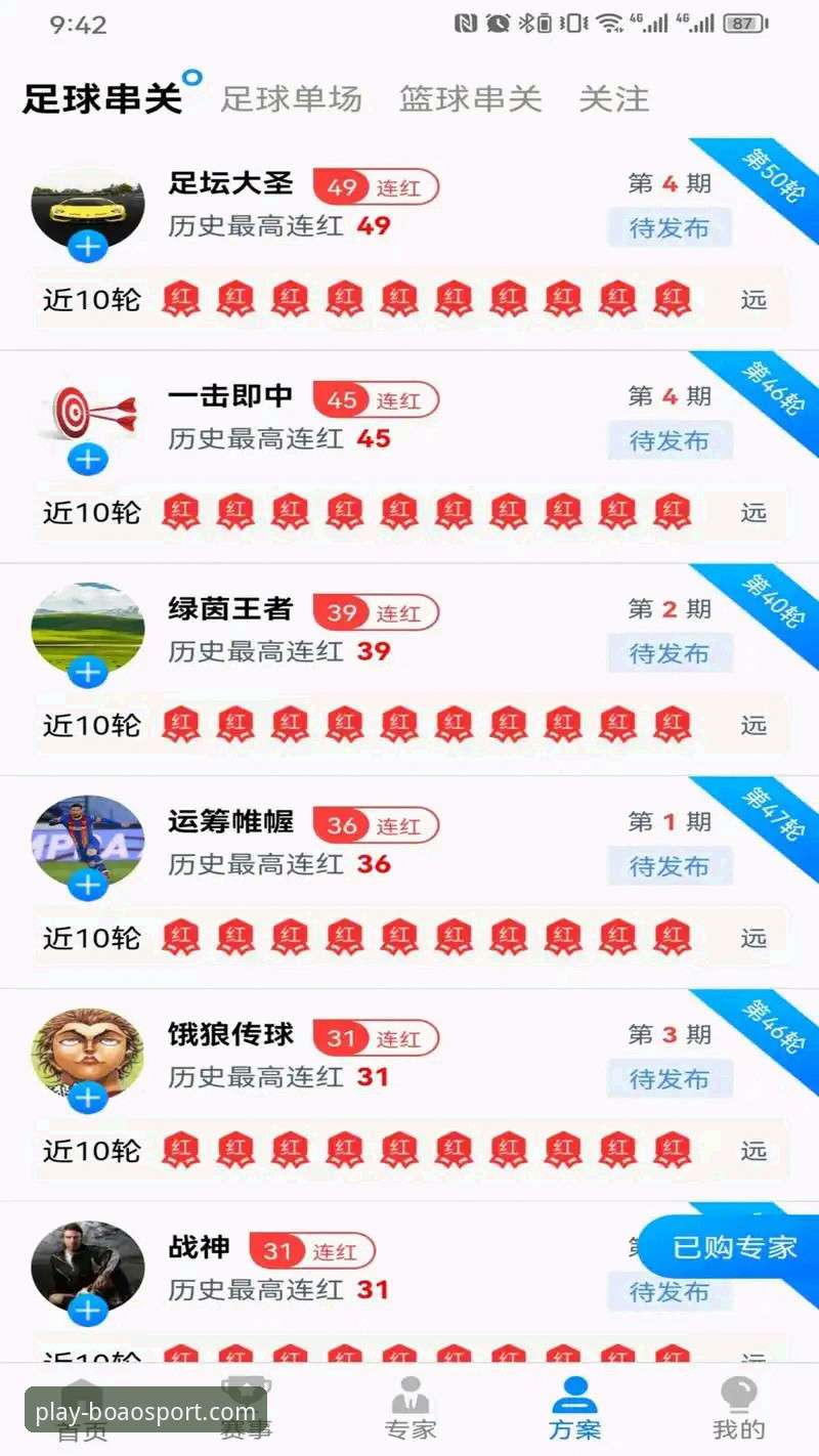 博澳体育是正规的吗 博澳体育平台使用教程:从下载到流畅观看的完整指南