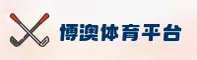 博澳体育(BA)官方网站 - 官方正版下载
