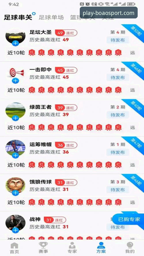 为什么说博澳体育下载中心是体育迷的数字化新起点？