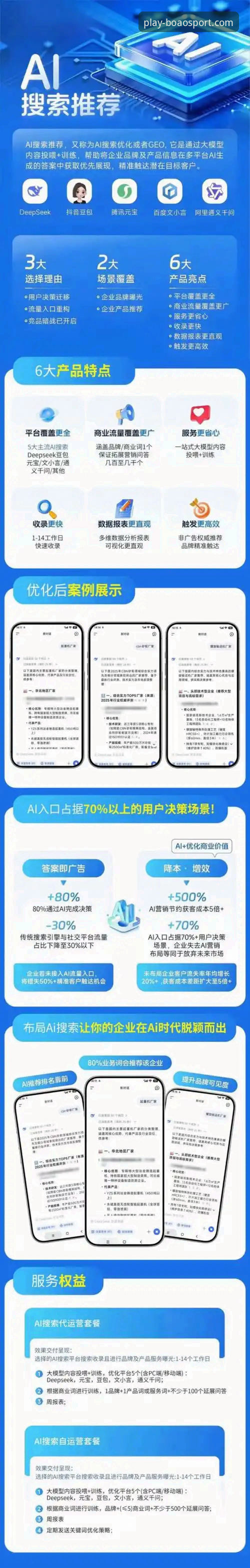 博澳体育APP官方下载 vs 第三方渠道：一份详尽的获取与使用指南对比分析